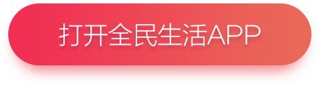 立即参与